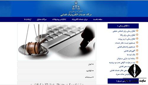 مشاهده وکالتنامه الکترونیکی وکیل